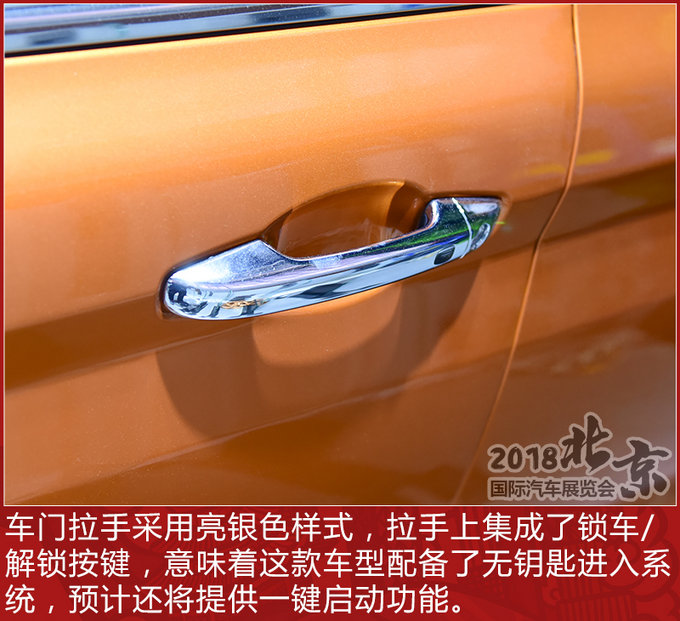 见棱见角的真SUV 北京车展幻速S3X实拍解析