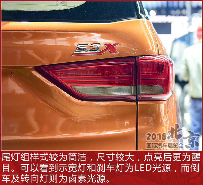 见棱见角的真SUV 北京车展幻速S3X实拍解析