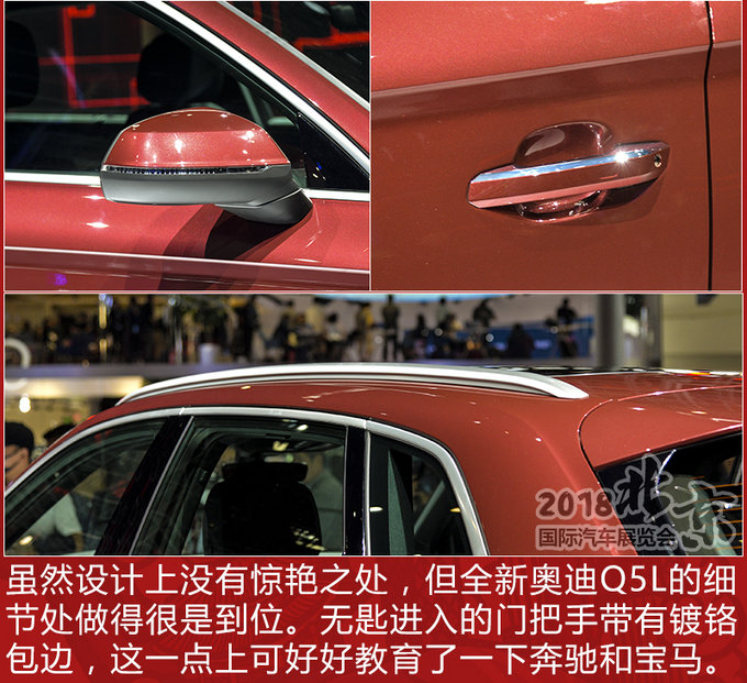 GLC这回真不敢加价了 一汽-大众奥迪Q5L解析