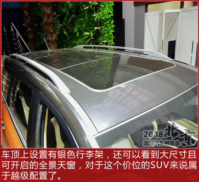 见棱见角的真SUV 北京车展幻速S3X实拍解析