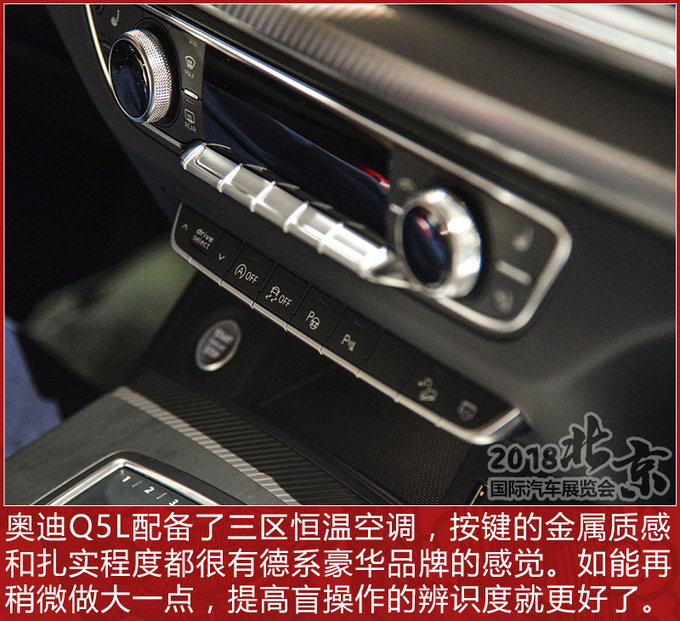 GLC这回真不敢加价了 一汽-大众奥迪Q5L解析