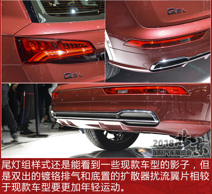 GLC这回真不敢加价了 一汽-大众奥迪Q5L解析