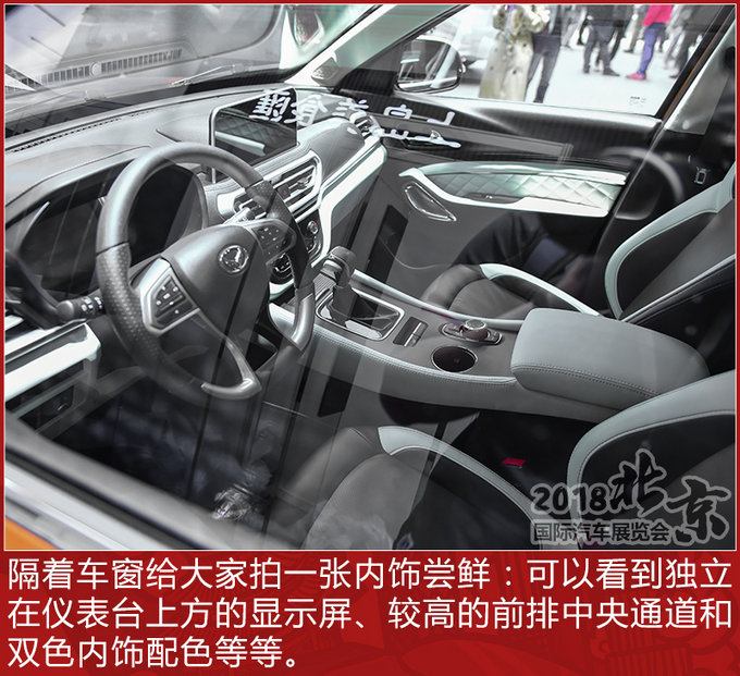 见棱见角的真SUV 北京车展幻速S3X实拍解析