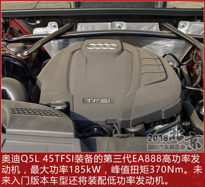 GLC这回真不敢加价了 一汽-大众奥迪Q5L解析