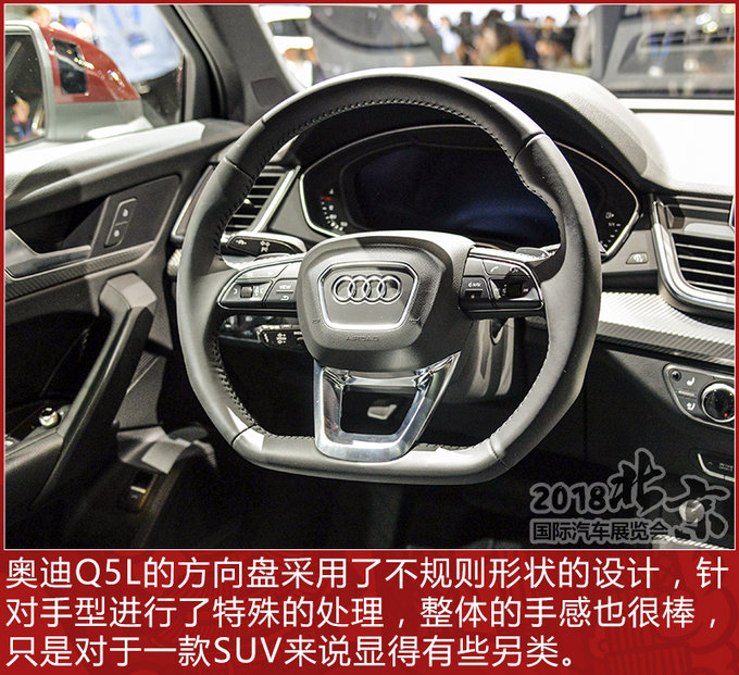 GLC这回真不敢加价了 一汽-大众奥迪Q5L解析