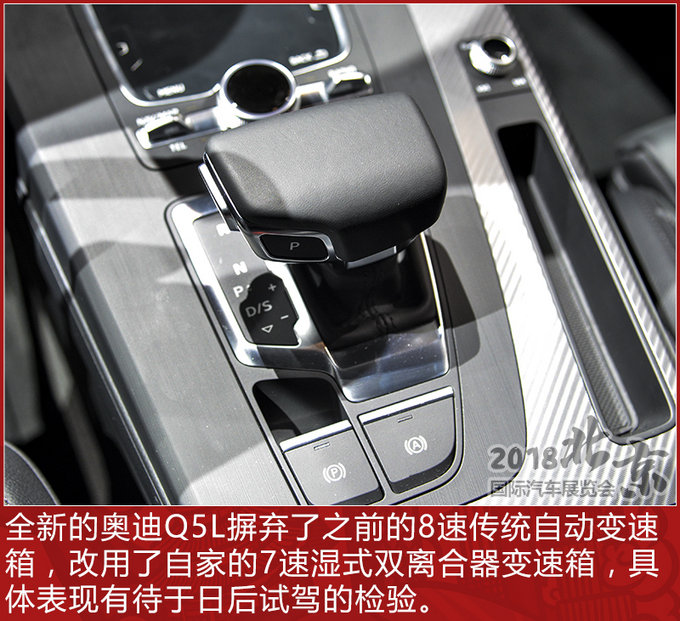 GLC这回真不敢加价了 一汽-大众奥迪Q5L解析