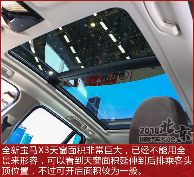 原味儿“炸弹”来袭!华晨宝马新X3实拍解析