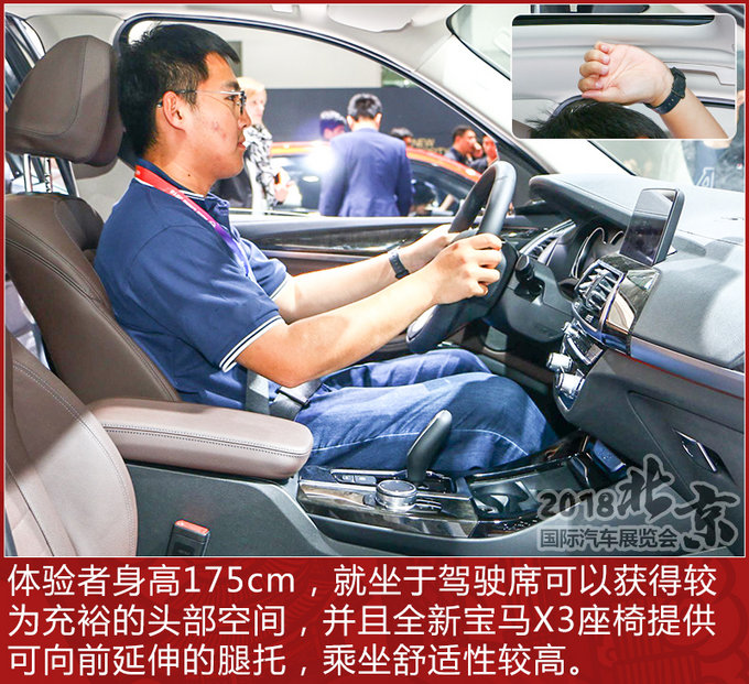 原味儿“炸弹”来袭!华晨宝马新X3实拍解析