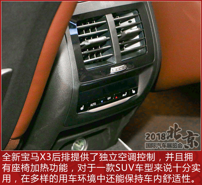 原味儿“炸弹”来袭!华晨宝马新X3实拍解析