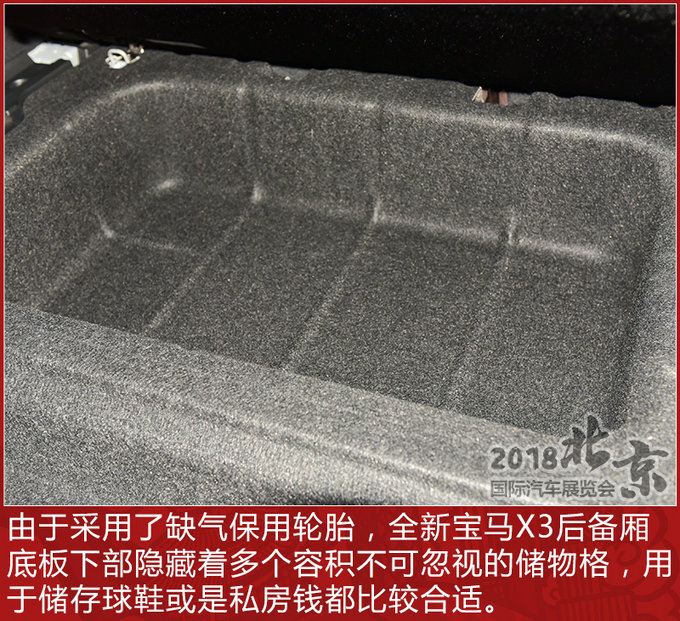 原味儿“炸弹”来袭!华晨宝马新X3实拍解析