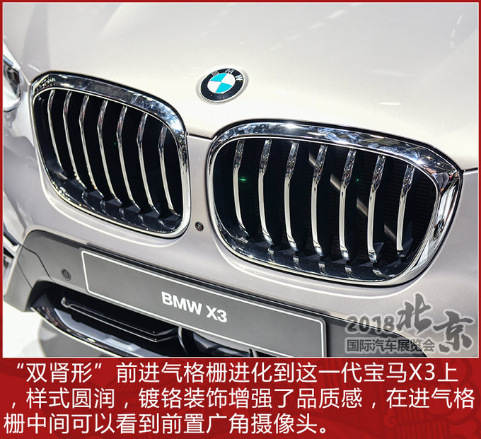 原味儿“炸弹”来袭!华晨宝马新X3实拍解析