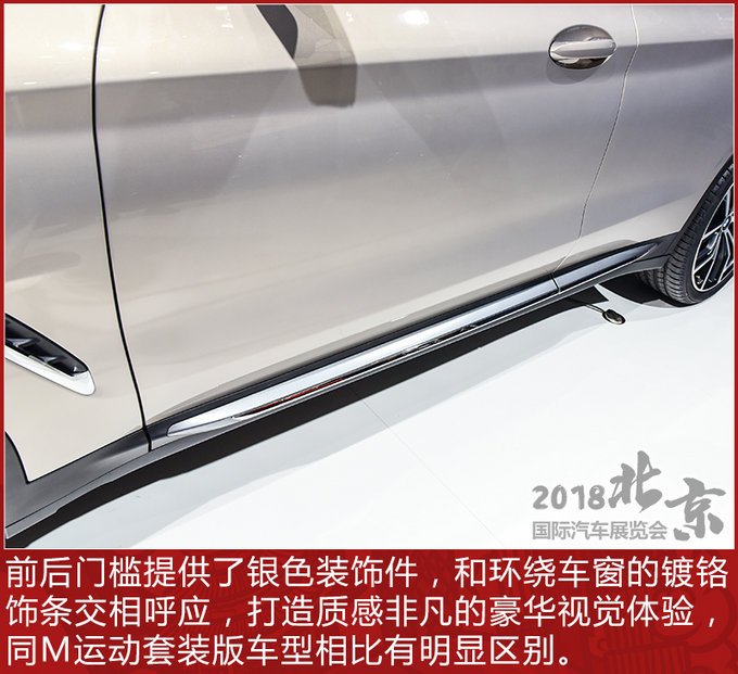 原味儿“炸弹”来袭!华晨宝马新X3实拍解析