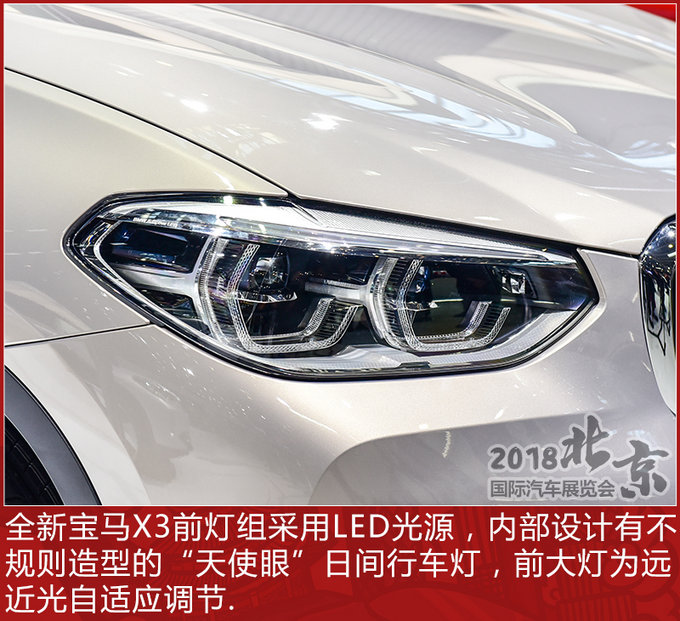 原味儿“炸弹”来袭!华晨宝马新X3实拍解析
