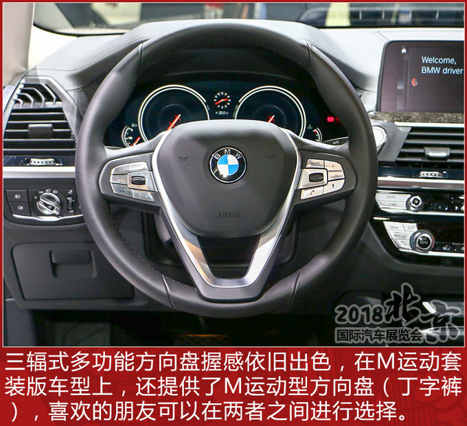 原味儿“炸弹”来袭!华晨宝马新X3实拍解析
