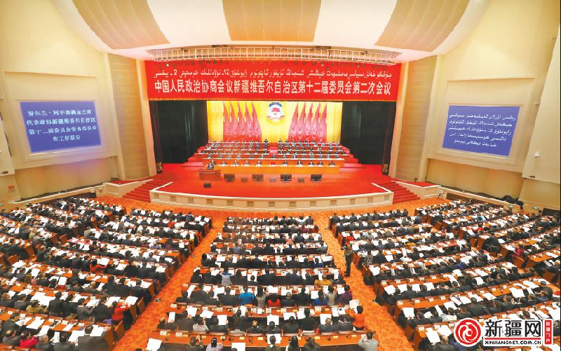 自治区政协十二届二次会议开幕