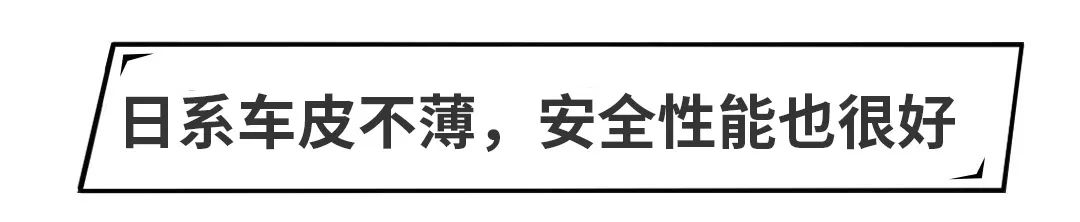 刷新三观了，高速6个油的美系B级车你敢信？