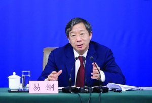 易纲之纲 清晰可见