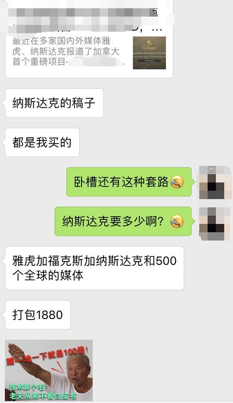 315谈区块链:众人皆韭菜。