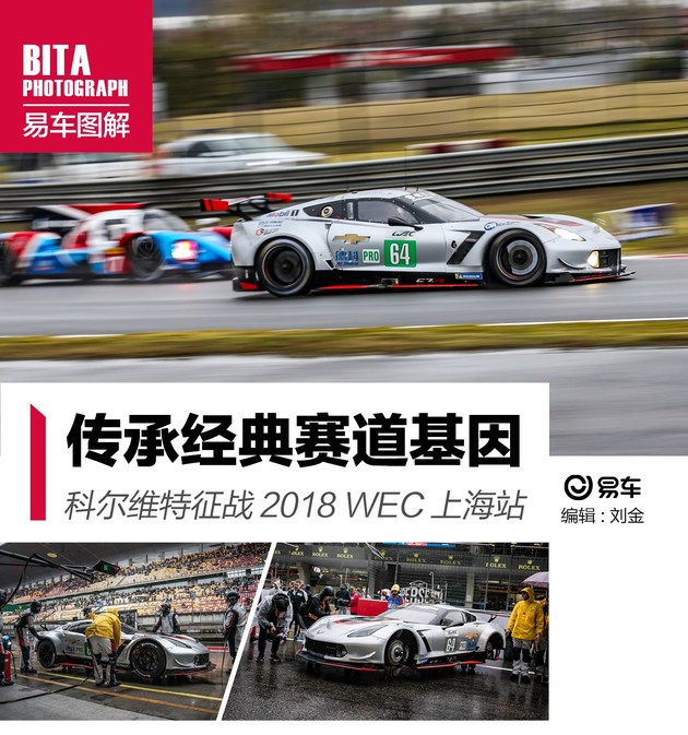 速递!新鲜的“雪佛兰“资讯全在这，看我就够了