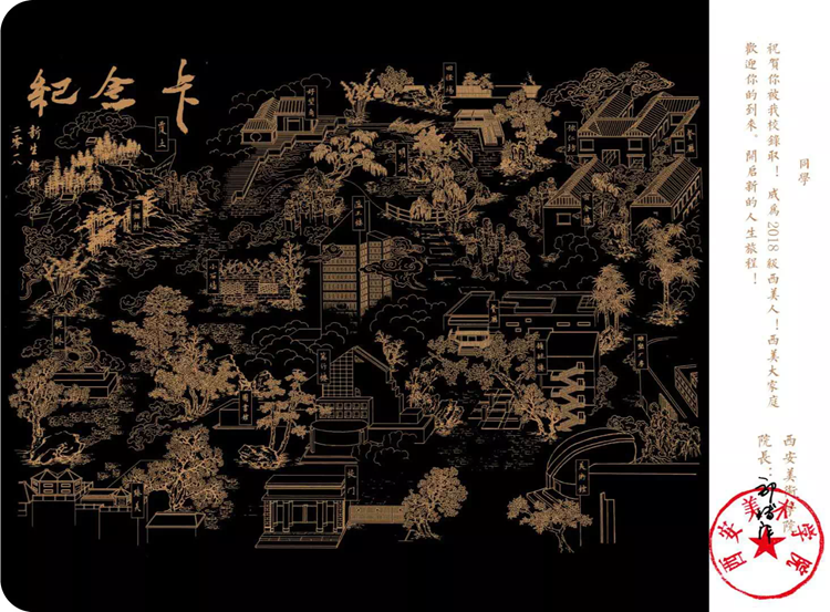 陕西高校录取通知书几宗 最 你最PICK哪一款?