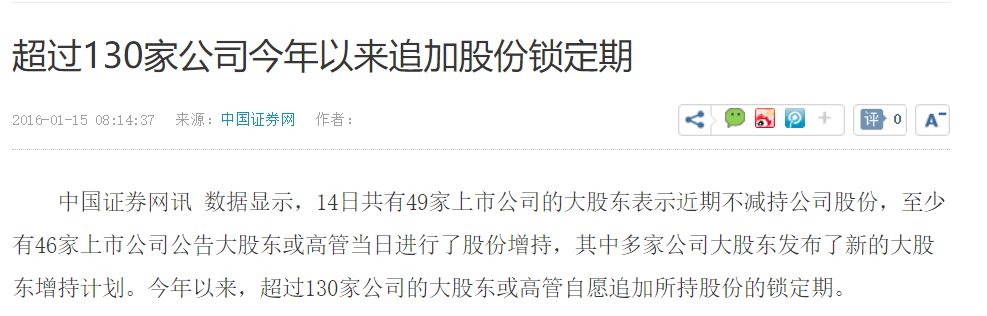 图片来源:截自中国证券网过往报道