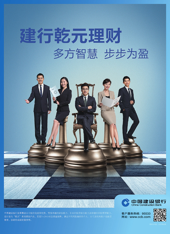 建行乾元理财 多方智慧 步步为盈