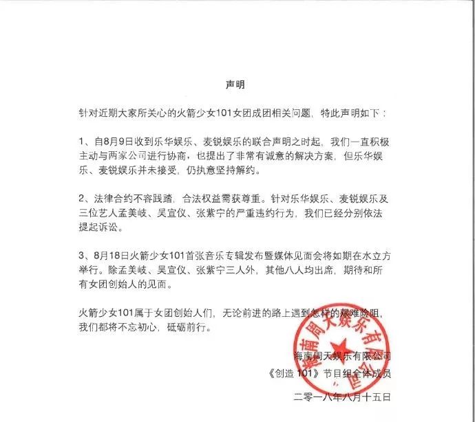 火箭退团少女被起诉了,真是要凉凉的节奏?