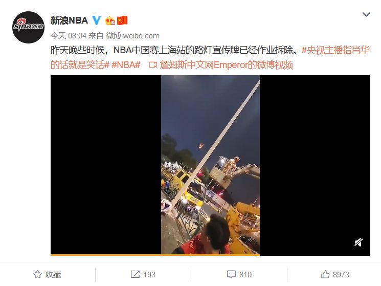 图片来源:微博截图