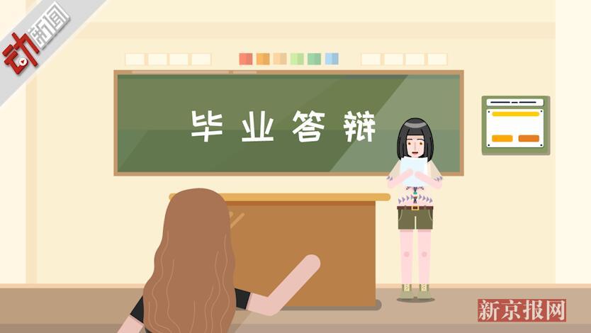 现场:美国一女大学生穿内衣做论文答辩 因老师