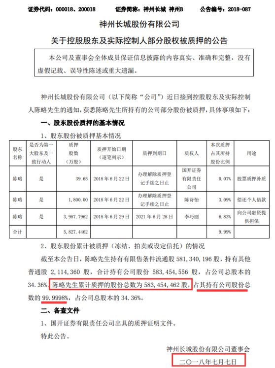 君临娱乐场_草根投资案、石头理财案进展:累计已冻结资金6.3亿