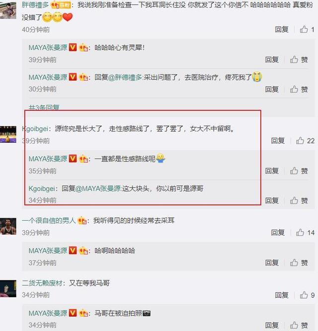 NBA最美主播张曼源近况,耳朵不适晒浴袍美照,躺床上看书很休闲