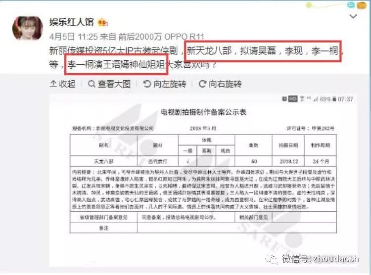 《天龙八部》又要重拍！哪一版最经典？网友求放过乔峰、