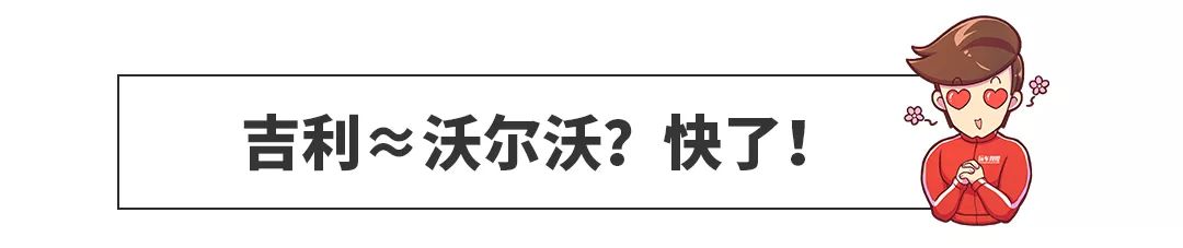 狂卖400万辆的中国神车出新款，效果图帅爆，看了实车想撤退~