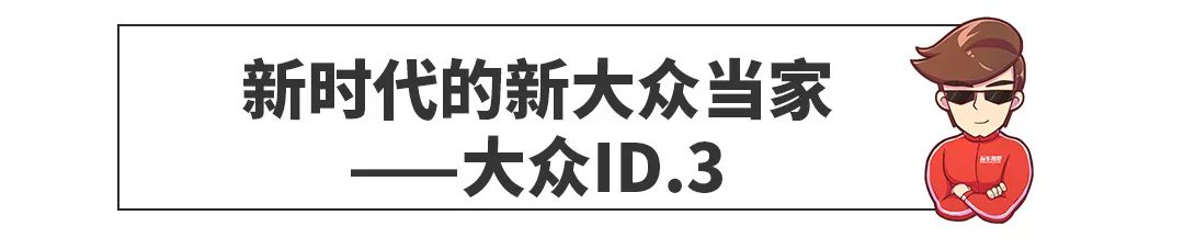 近期新车几十台，最有新意的还是这几款