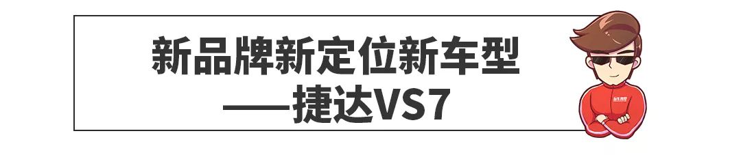 近期新车几十台，最有新意的还是这几款