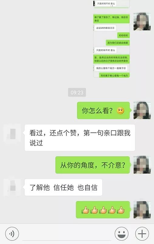 前妻现任对记者的答复