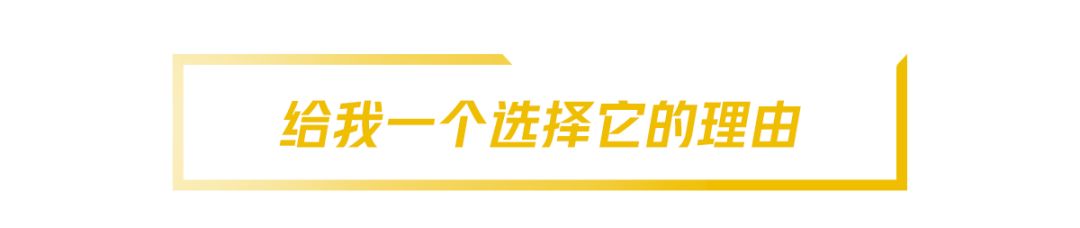 更强动力更高颜值，这款新车让同级90%以上车型都瑟瑟发抖