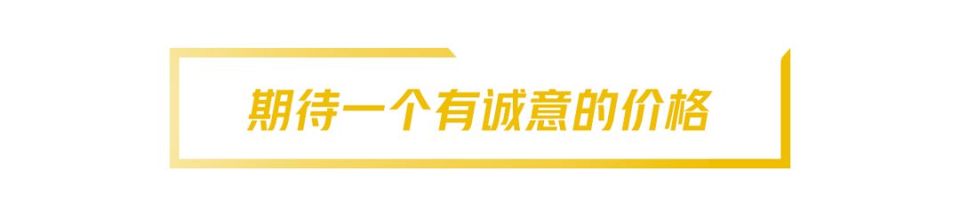 更强动力更高颜值，这款新车让同级90%以上车型都瑟瑟发抖