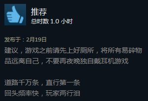 玩家评论