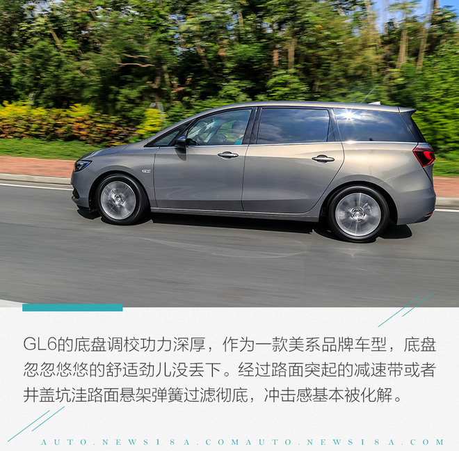 大后备厢更实用 试驾别克GL6 18T五座豪华互联版