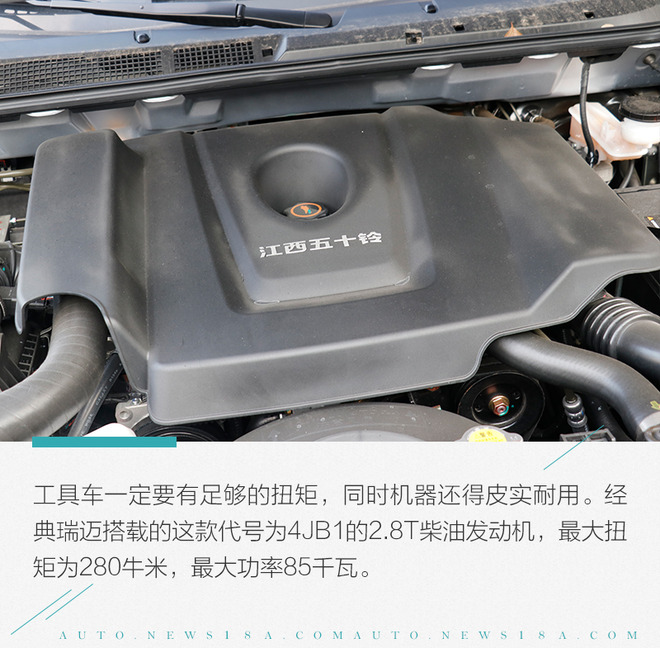 简单实用返璞归真 试驾江西五十铃经典瑞迈2.8T