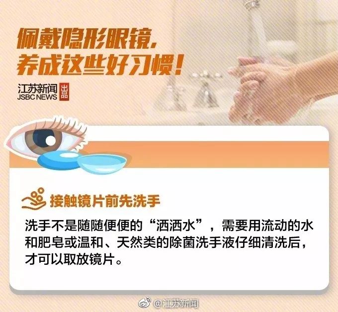 14岁少女戴网购隐形眼镜,感染寄生虫差点失明