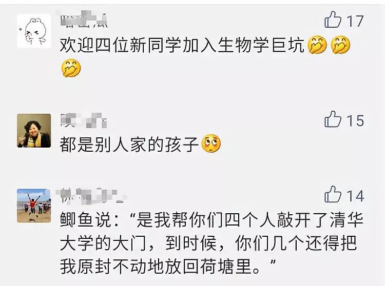 50名高中生靠一条鲫鱼保送清华？真相是这样的