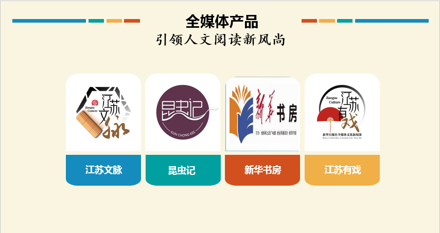 新华日报“四大周刊”喜获全省宣传思想文化工作创新奖”(附获奖全名单)