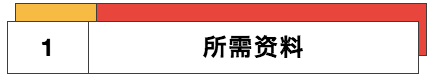 攻略 | 如何在香港办理银行户口