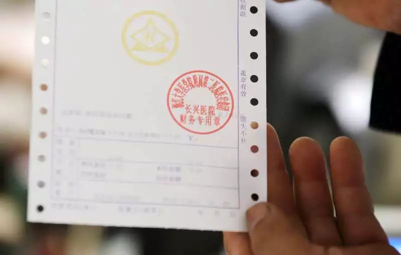 盖有"浙江大学医学院附属第二医院医疗集团长兴医院财务专用章"