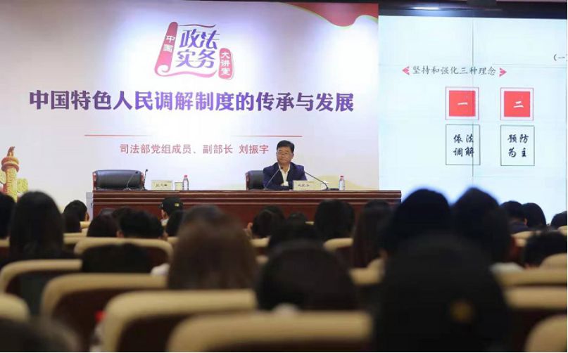 （图：2019年11月7日，中国政法实务大讲堂走进对外经济贸易大学。司法部副部长刘振宇为主讲人。）