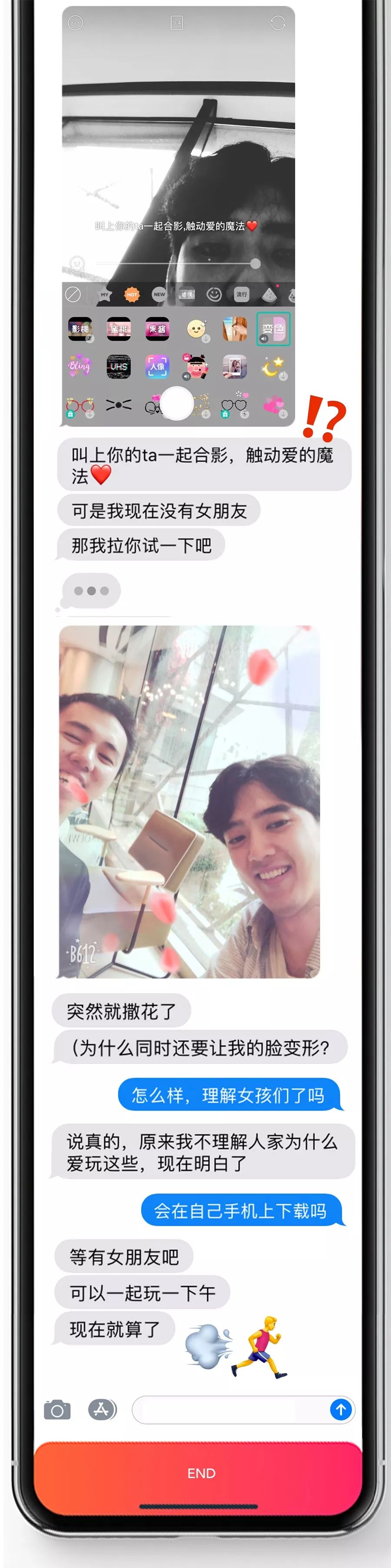 我们找了三个男孩试用自拍软件，结果他们P上瘾了！