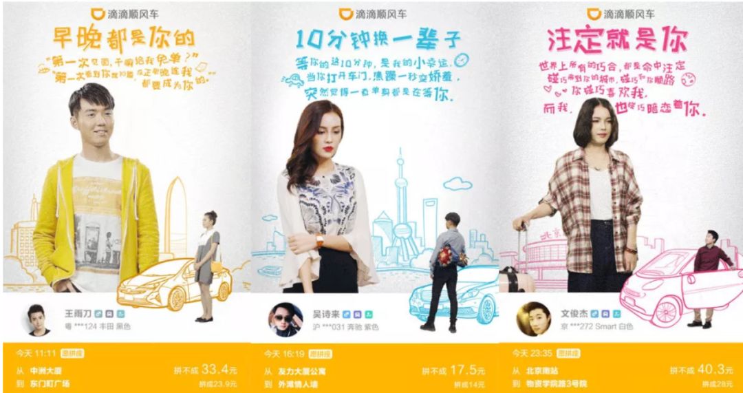 命运顺风转移:惨剧再次证明滴滴产品逻辑的先天缺陷