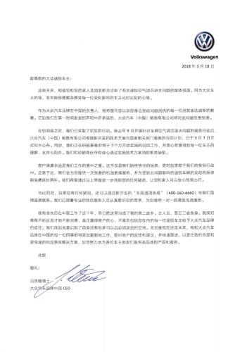 大众再回应途锐缺陷：提供一次免费机油更换服务